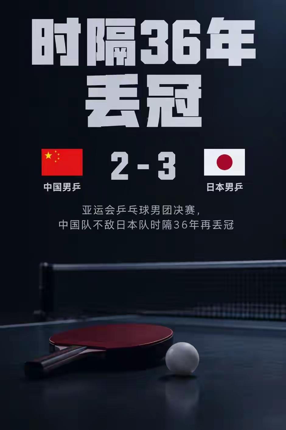 国乒男队，胜了，极端粉丝讥讽樊振东，少了你这盘菜，国乒男队照样开席，照样夺冠！男