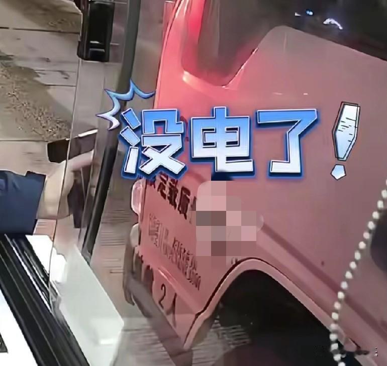 近日，晚上一辆货车在杭千高速大店口收费站下高速时，司机因手机没电，随身也没带现金
