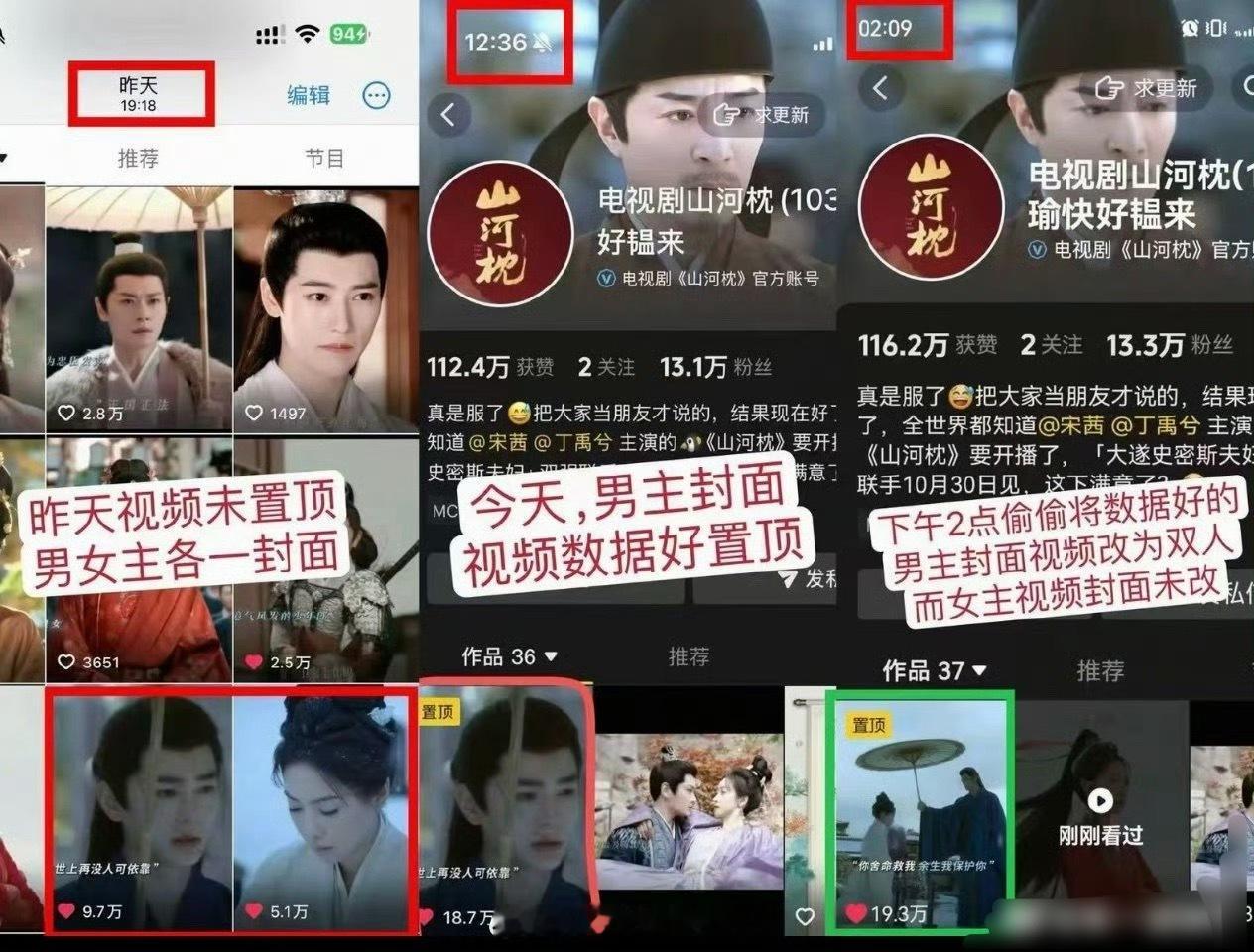 山河枕官🫘把丁禹兮单人封面高赞视频的封面突然换成双人，现在应该是维权成功了