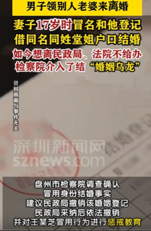 完全解释不清了！”贵州，一对夫妻离婚不去法院，也不去民政局，竟然跑到检察院，仔细
