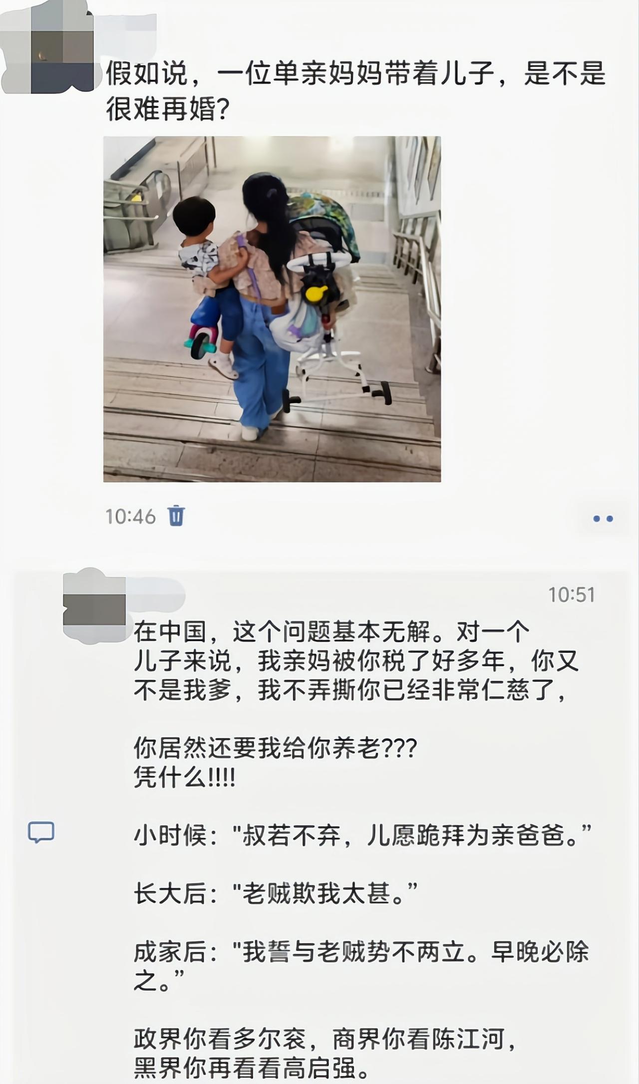 多尔衮都搞不定二婚带娃的女人，连江山都给了，这谁还敢[吃瓜]