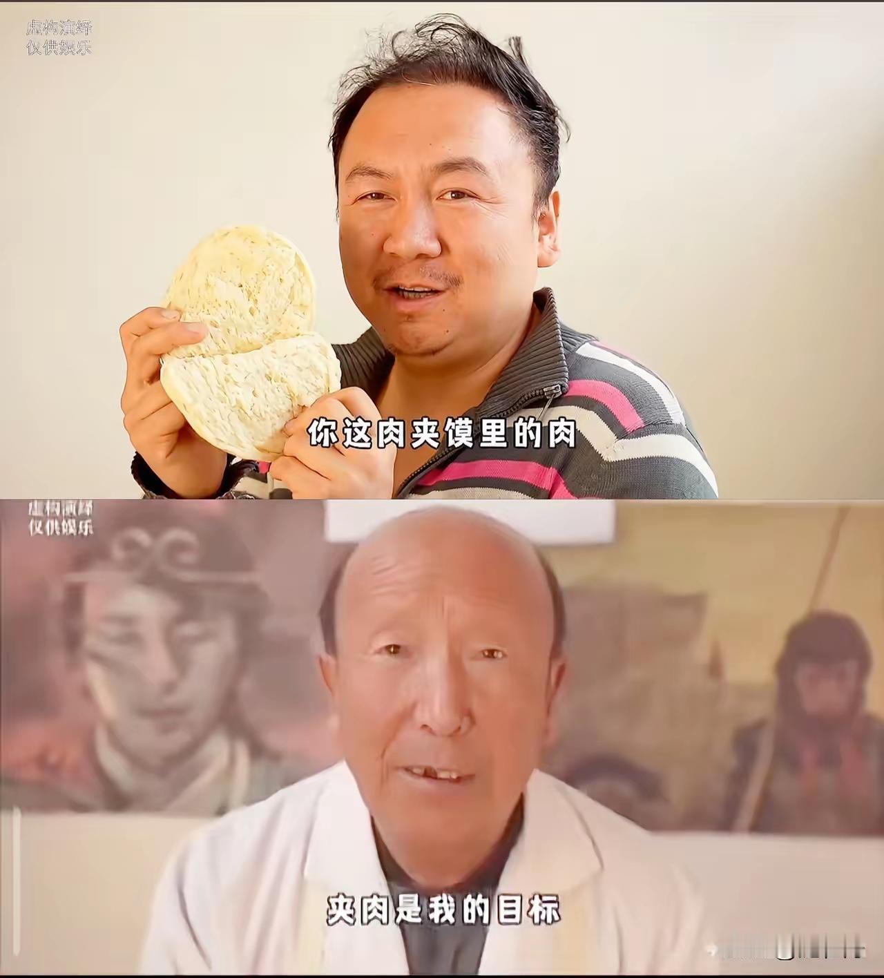 王二狗那个一千多万播放的视频，就因为一句“老板，你这肉夹馍里咋没肉啊？”，连带一