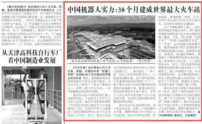 最近我国修建的重庆东站在国外火得一塌糊涂。 怎么个火法呢？就连马斯克都忍不住