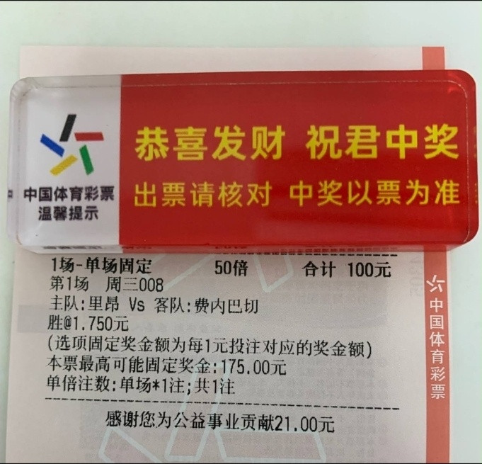 单关死锤！足球预测​​​
