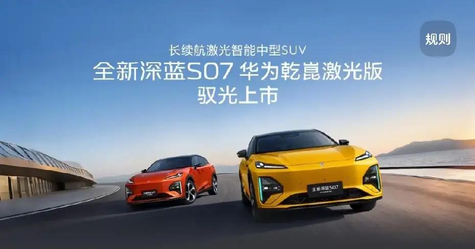 价格预测：激光版起售价或落在18万左右参考在售车型的价格体系：2026款深蓝