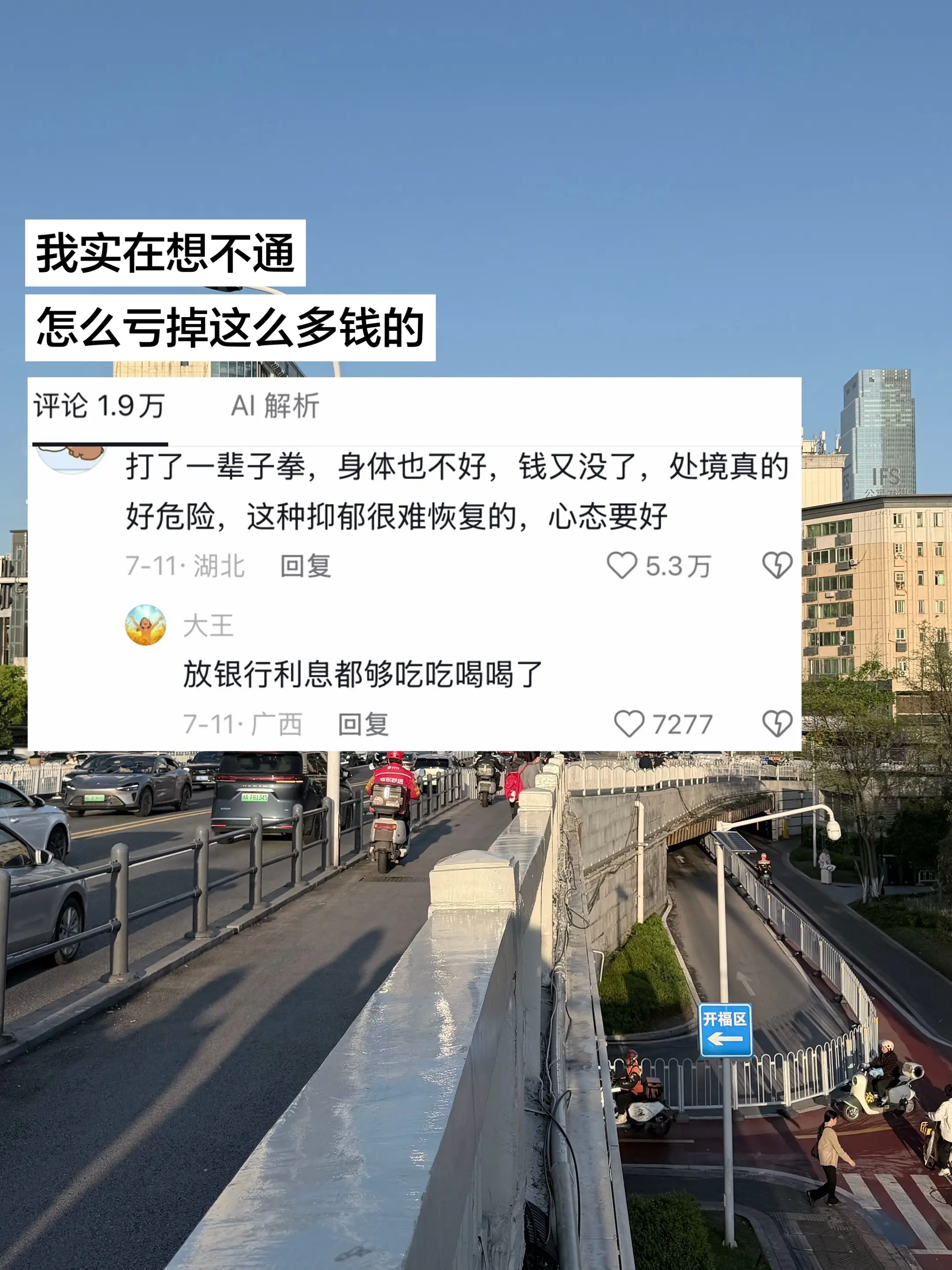 我实在想不通怎么亏掉这么多钱的？按照邹市明最早的想法，他只想只回贵阳开...