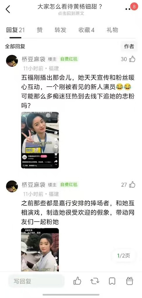 反耳呢我只觉得很搞笑