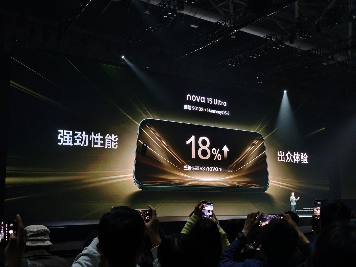 性能部分，华为nova15UItra搭载麒麟9010S处理器，性能提升18%