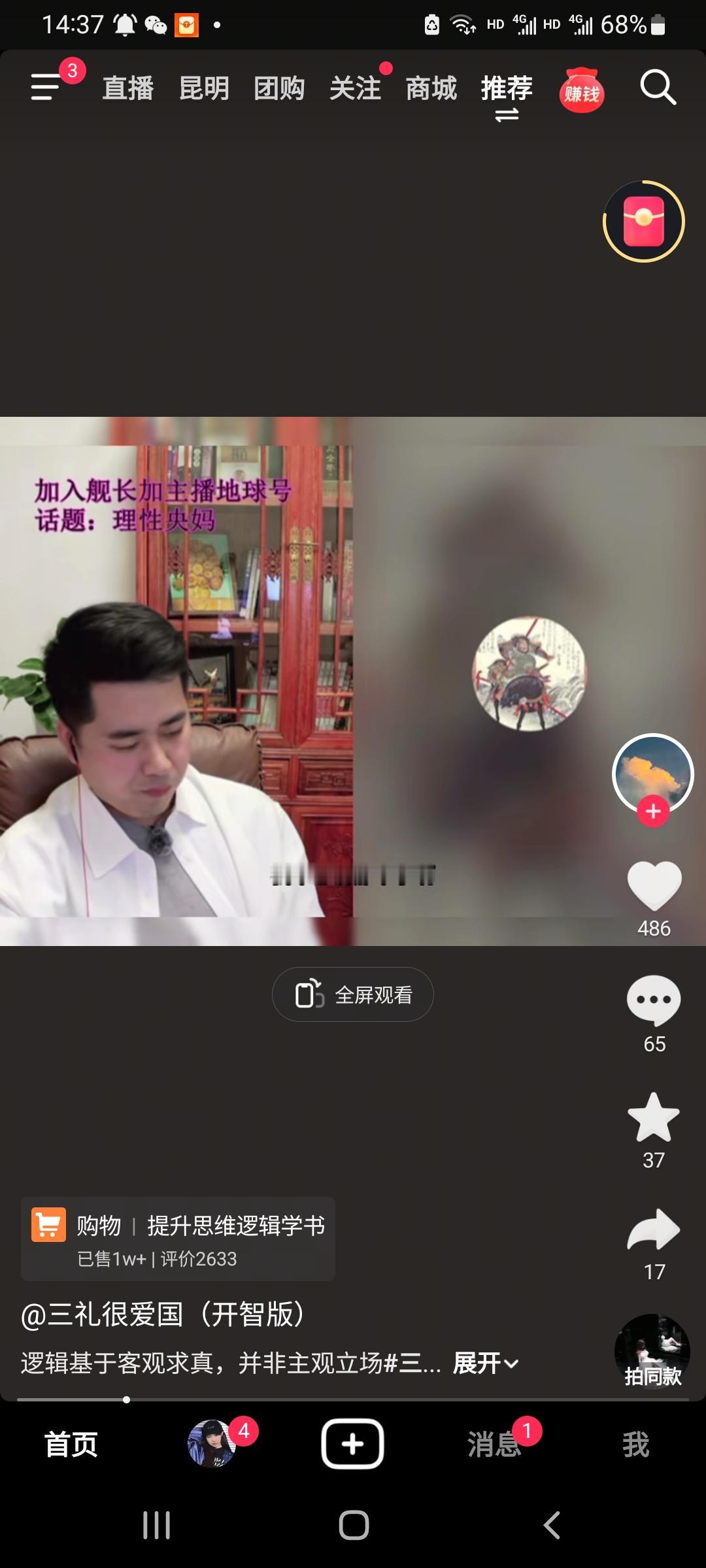 听说三礼也被封杀了。
