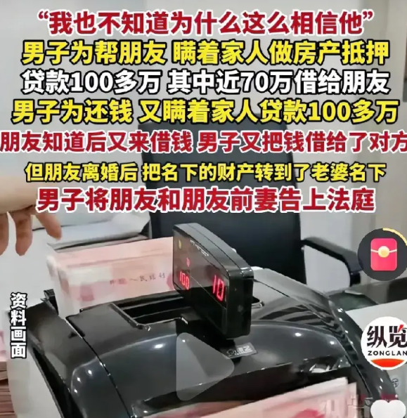 借钱给朋友，却把自己逼上了绝路。浙江嘉兴的方先生为帮朋友瞒着家人做房产抵押，贷款