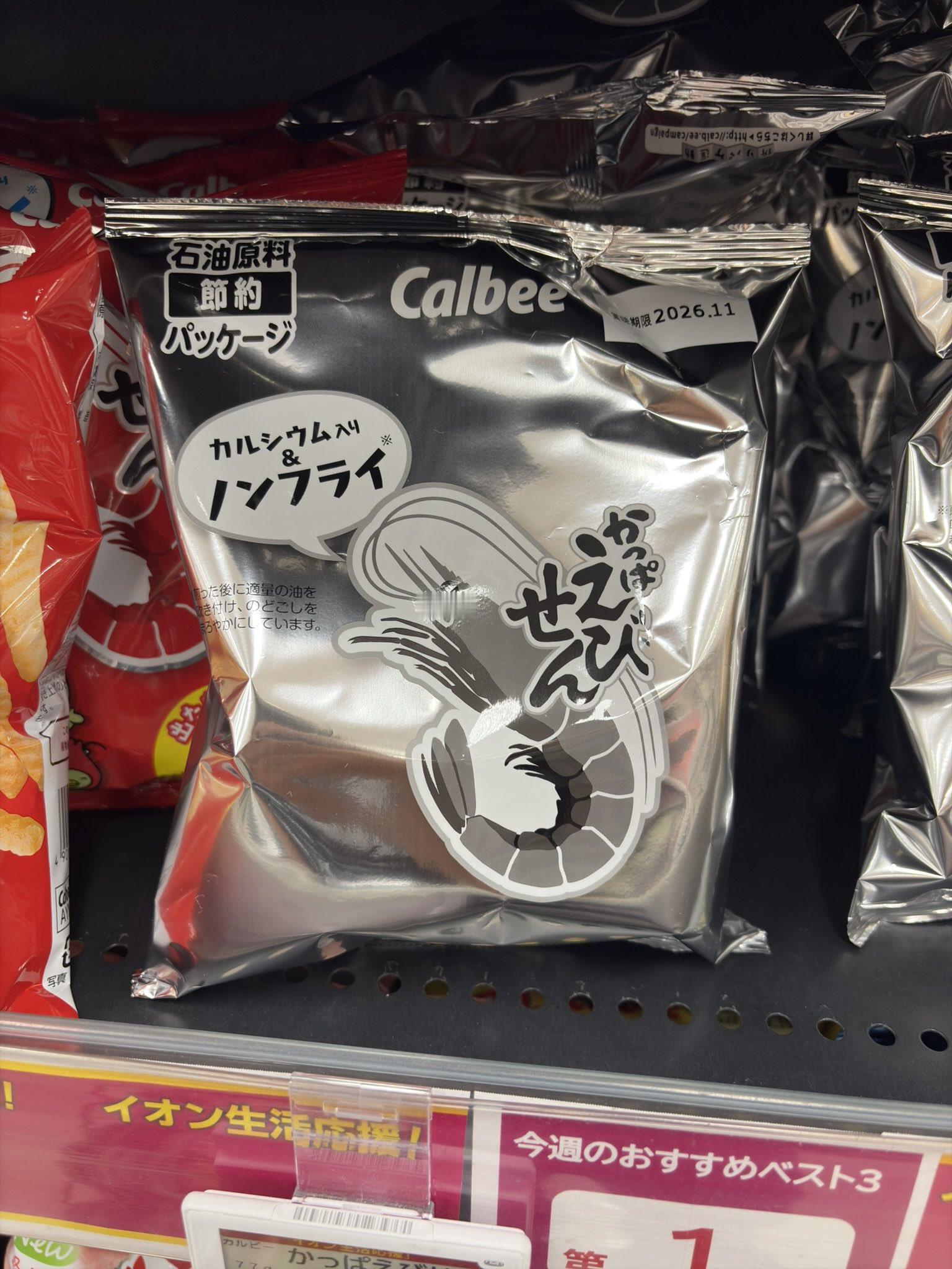 日本开始售卖黑白包装零食这么离谱，这看着还会有食欲吗