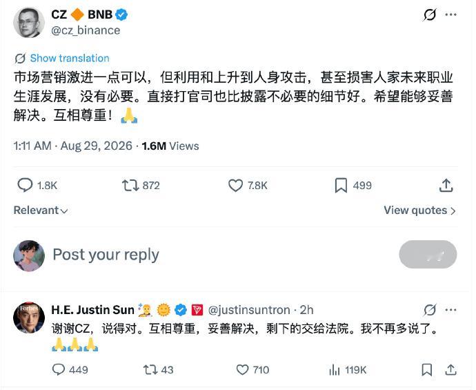 孙宇晨就是彻头彻尾的小丑。除了胡锡进，连赵长鹏（币安创始人）都看不下去。而且赵长鹏直接点明了，不能为