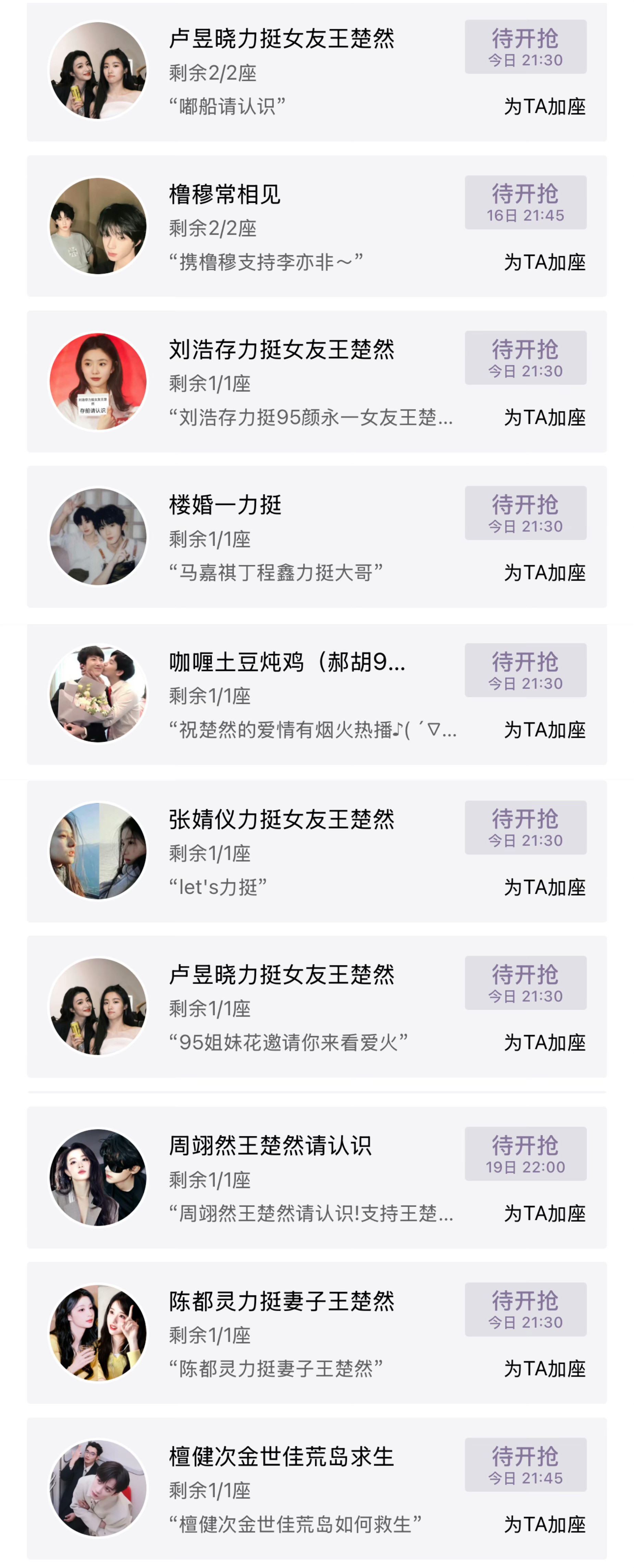 老船女友会不会太多了