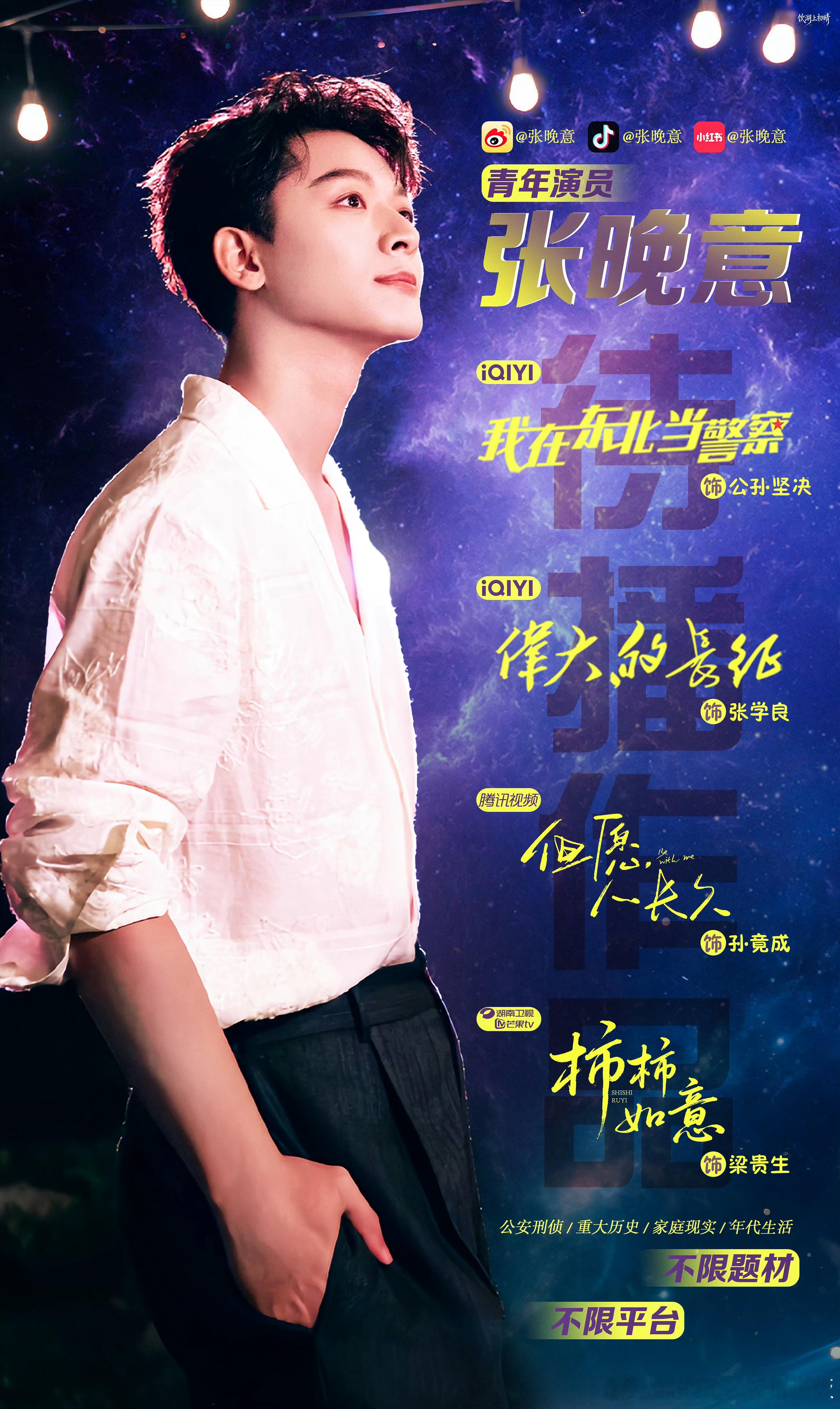 花儿与少年同心季又登顶芒果站内第一。花少7大爆后还非常长尾。嘉宾里张晚意单人数据最好，红利多多，持续
