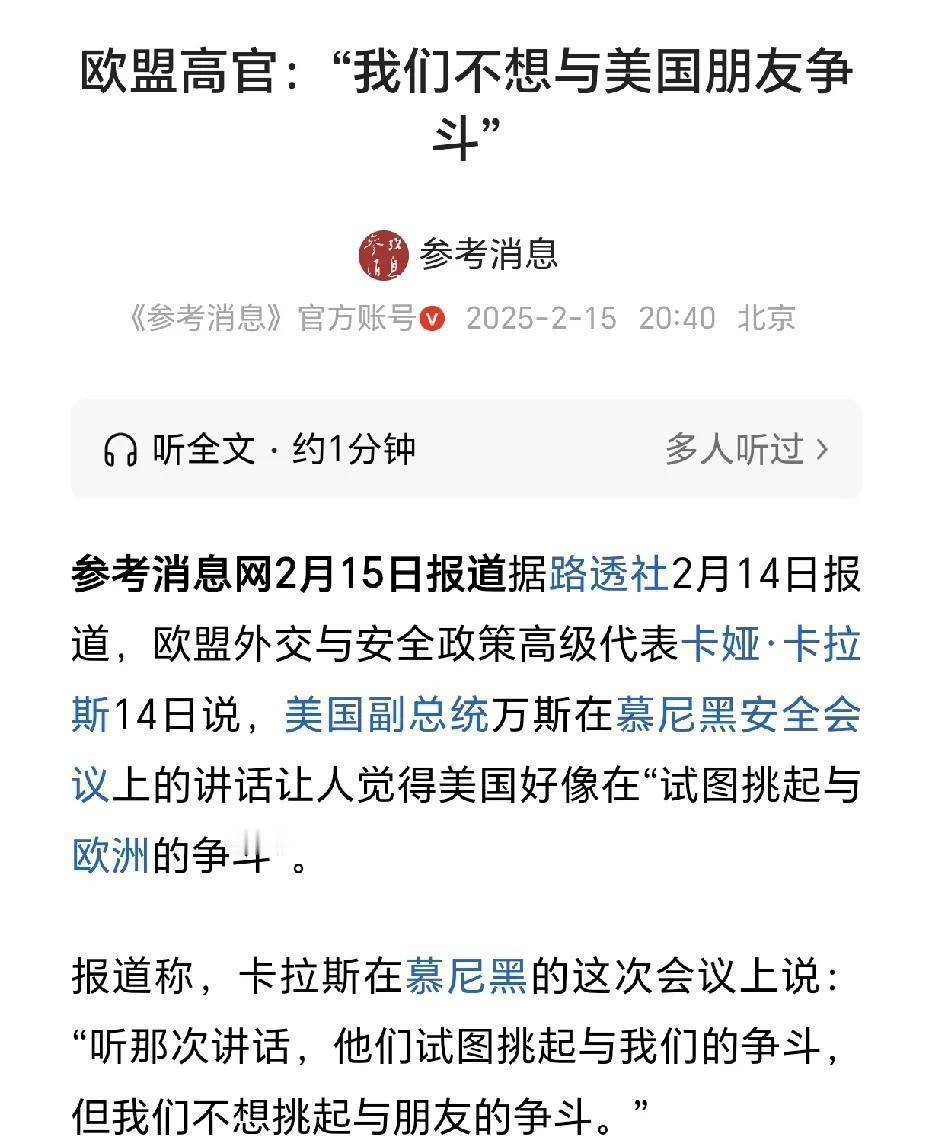 【跪着能换来尊严吗？欧盟刚低头就被踹出谈判桌】当布鲁塞尔政客膝盖发软时，华盛顿