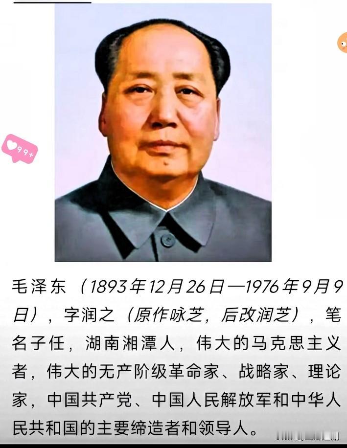 2026元旦这波怀念，真的看哭好多人！咱中国人对毛主席的情分，从来都藏在实实在在