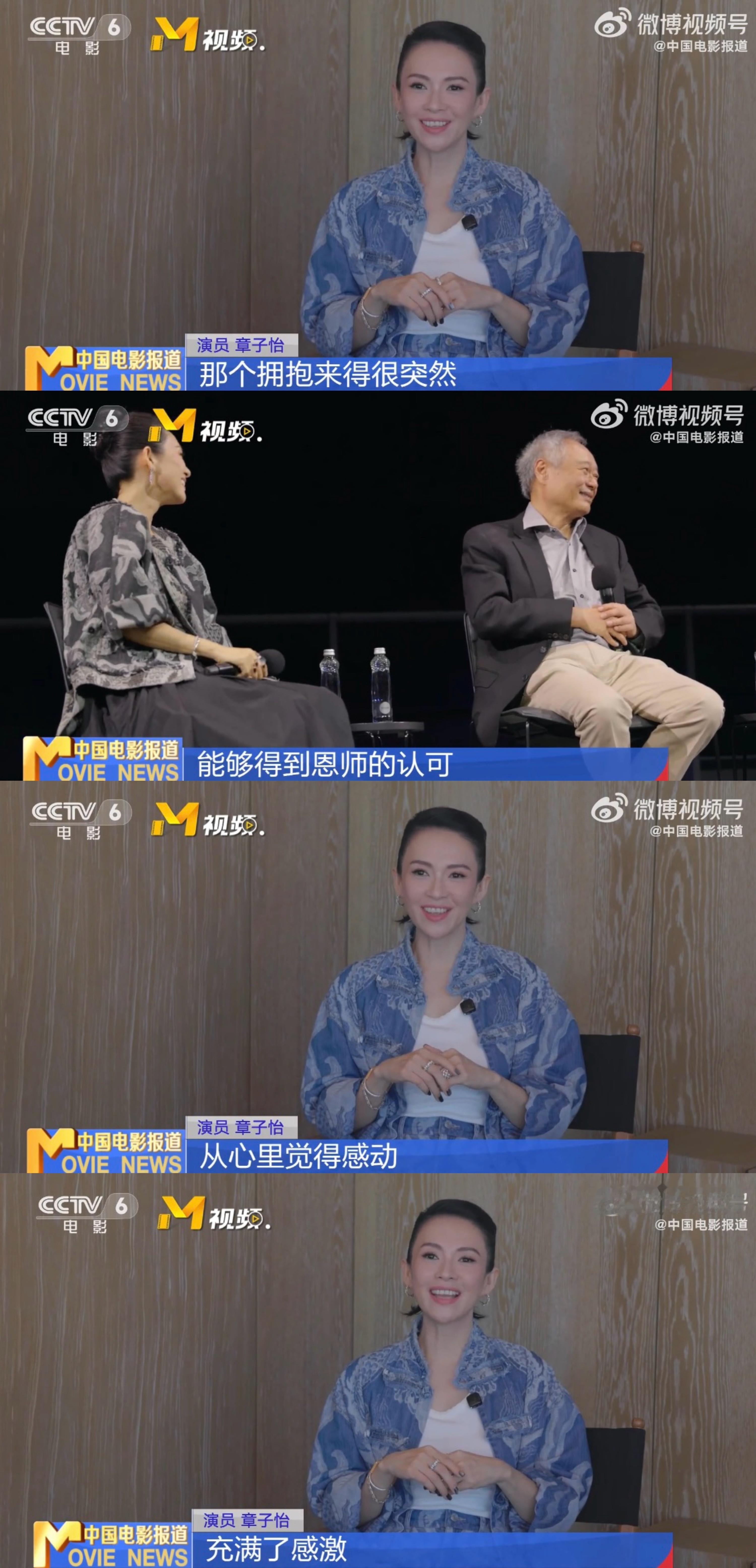 章子怡感谢李安很好的一段师徒情谊，章子怡在采访里特别感谢了李安，说李安是送她到