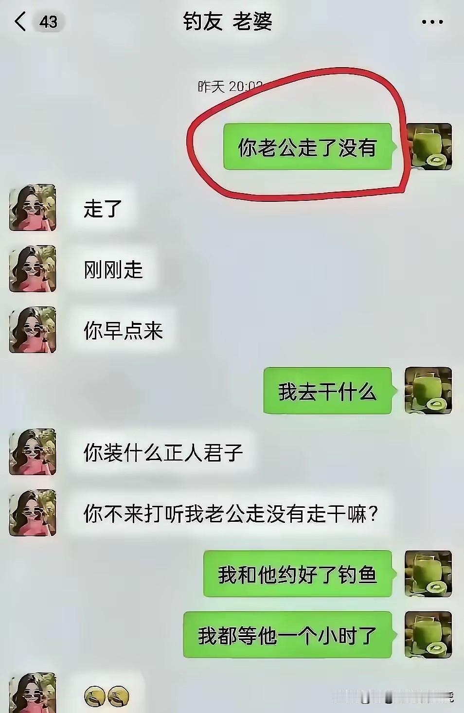 不是，为什么不加钓友微信，居心叵测啊[捂脸哭]