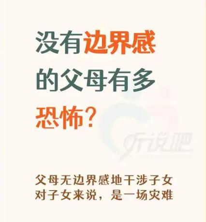 父母过多干涉二十多岁子女生活怎么办?父母把二十多岁儿女还当小孩管，就像硬要