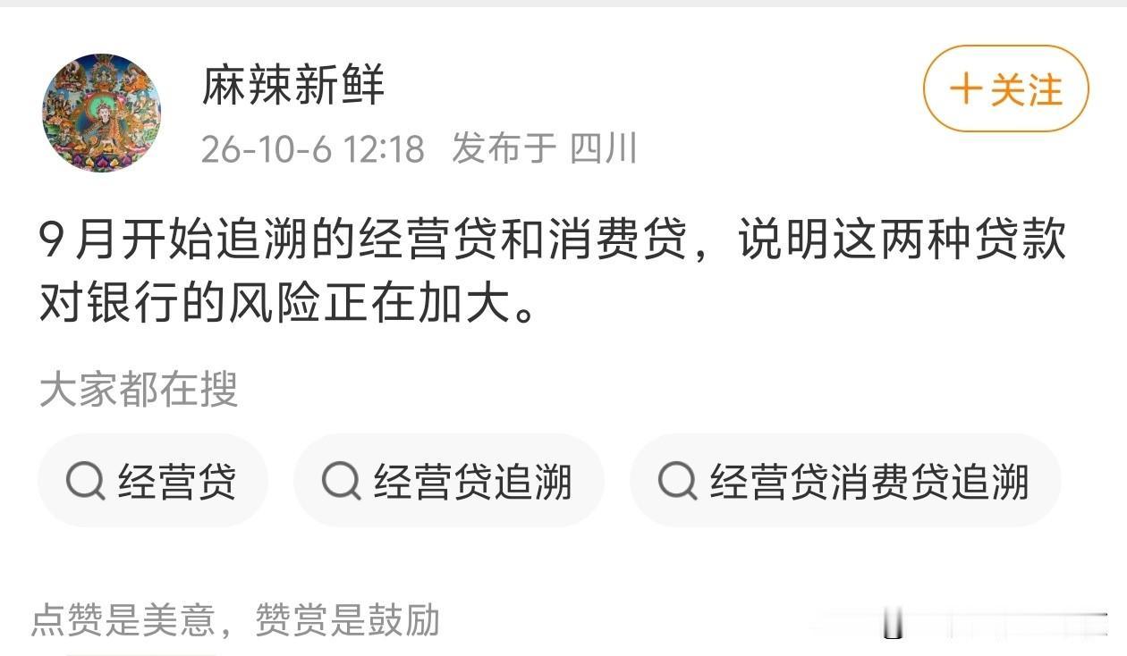 都知道大家之前拿着这两种贷款去干嘛的吧，还房贷，买房子，买股票。扩大消费，