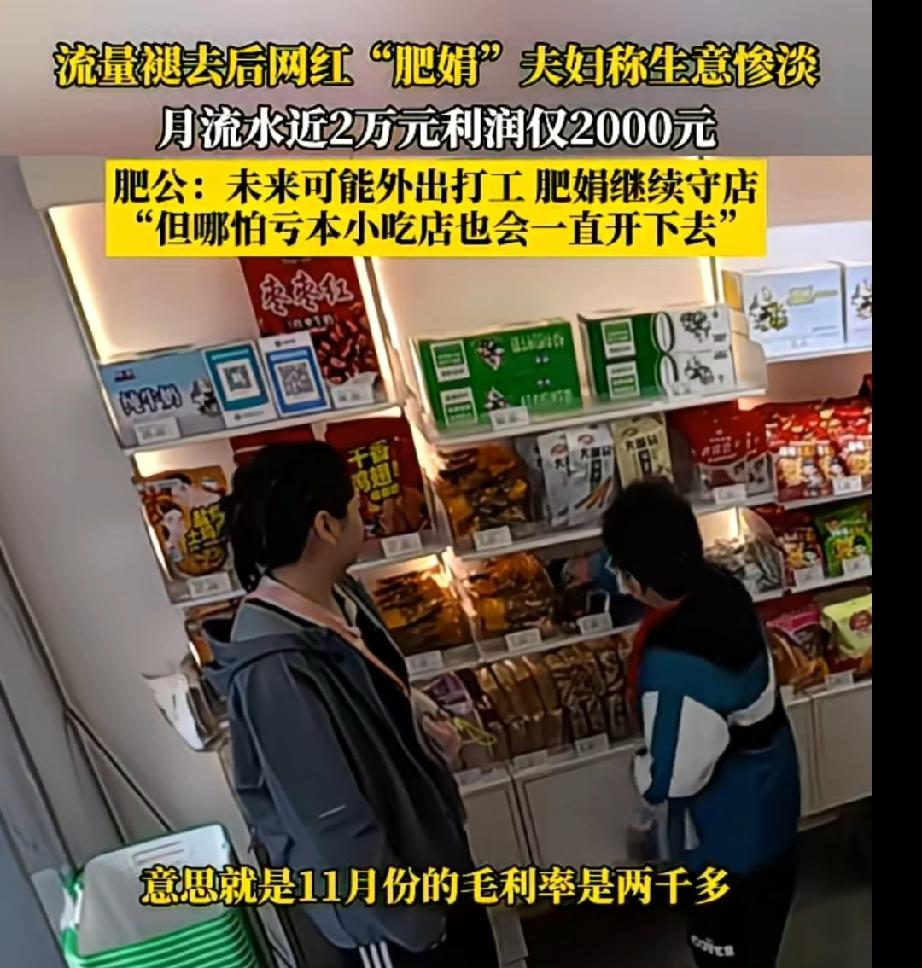 肥娟老公要出门打工了，网红混成这样，仇人都想掂兜鸡蛋去看看他们。肥娟夫妇自从