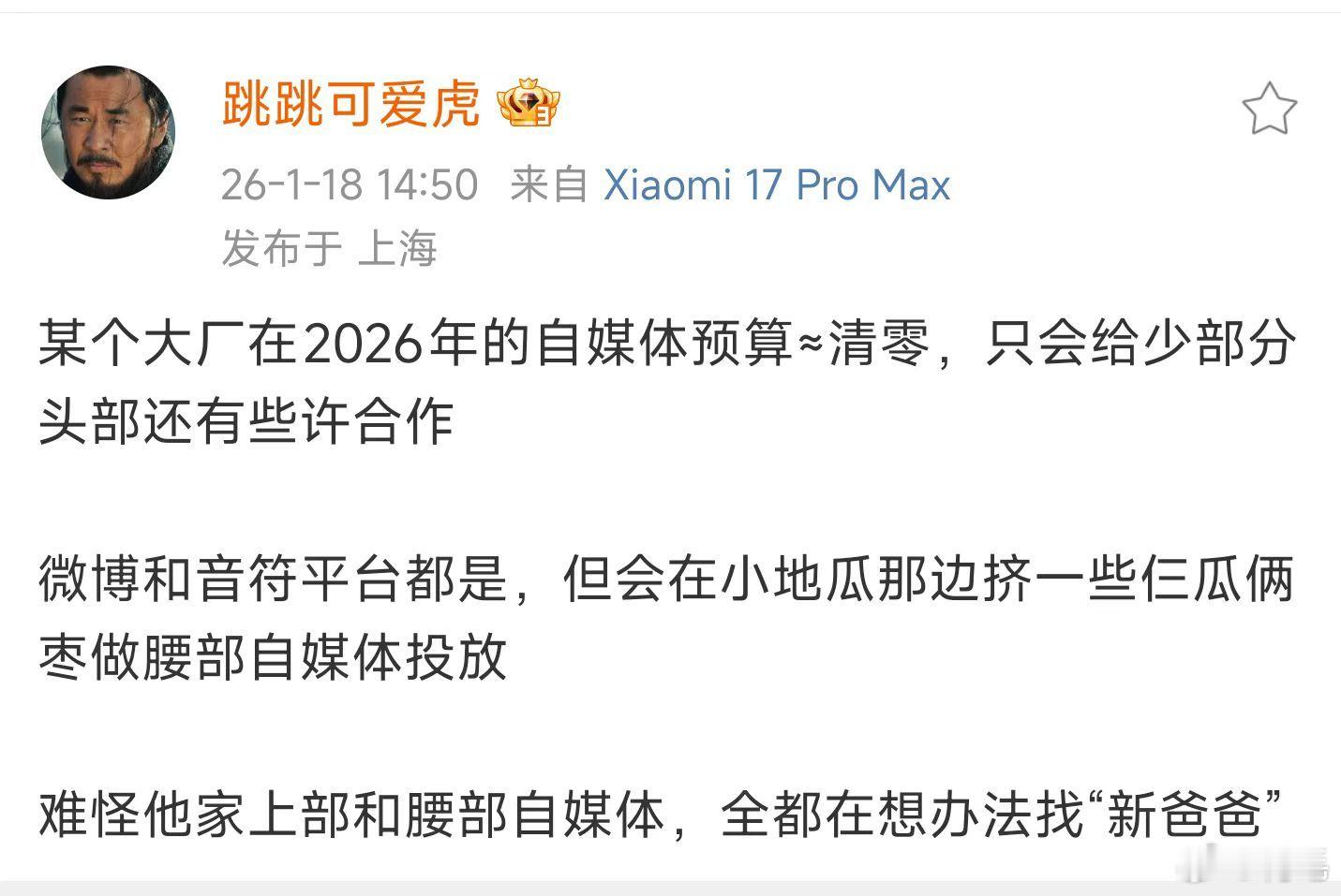 这说的明显不是LiAuto，我来辟个谣。至于说的是谁，你们还是自己猜吧………