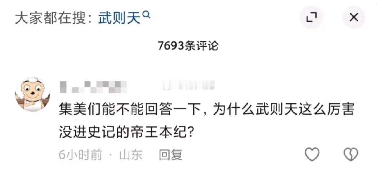 因为司马迁退圈了退的生物圈​​​