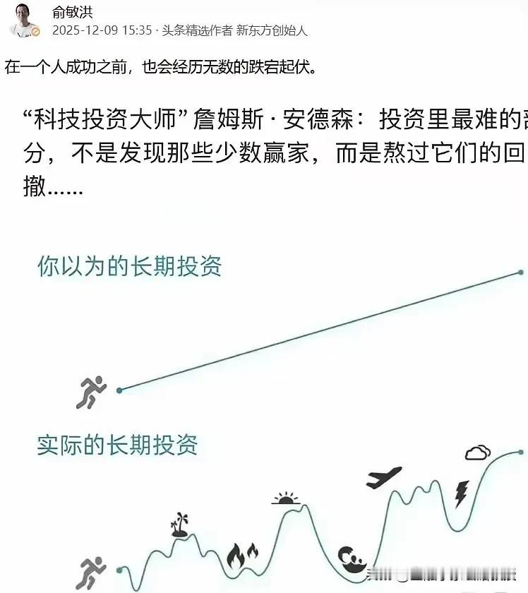 俞敏洪挺有意思，发文给大家教投资心经了！昨天俞敏洪被《金融界》称为“股神”，直接