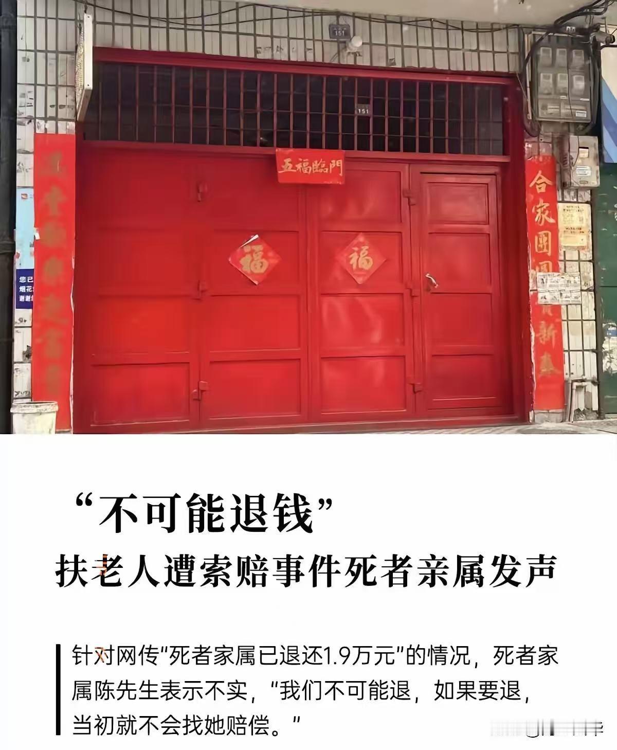陈先生的首次发声我总结以下几点：1：老人在店家过世，店家就是要拿出赔偿金的，