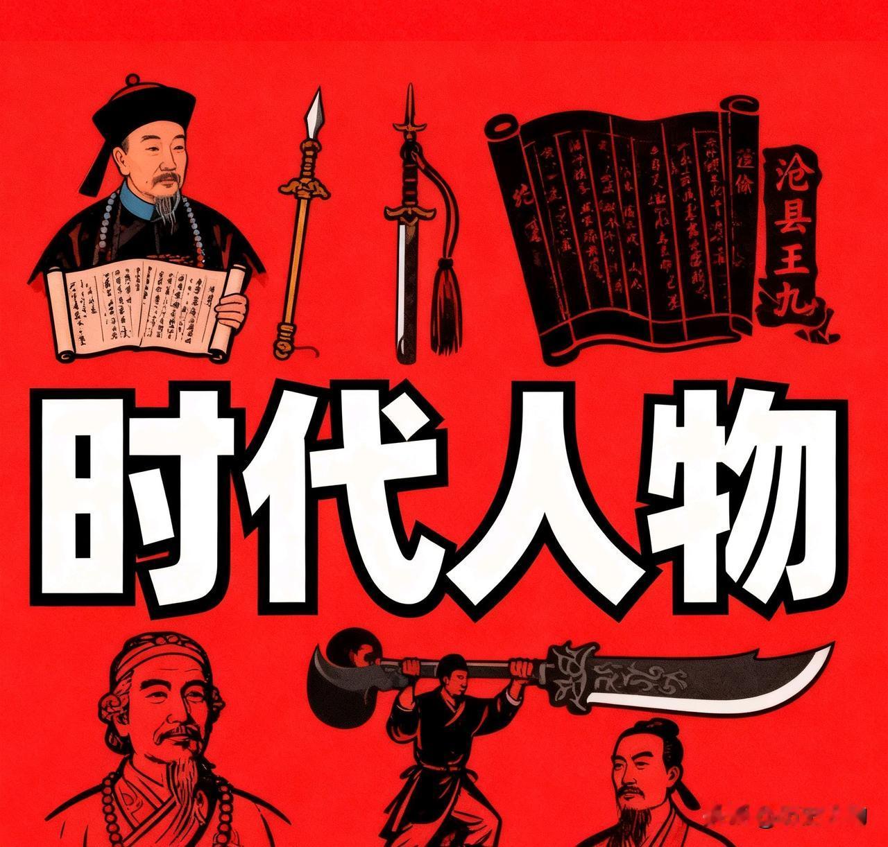 冯占武，1938年8月出生，作为六七十年代农村基层成长起来的干部、中共第九至十一
