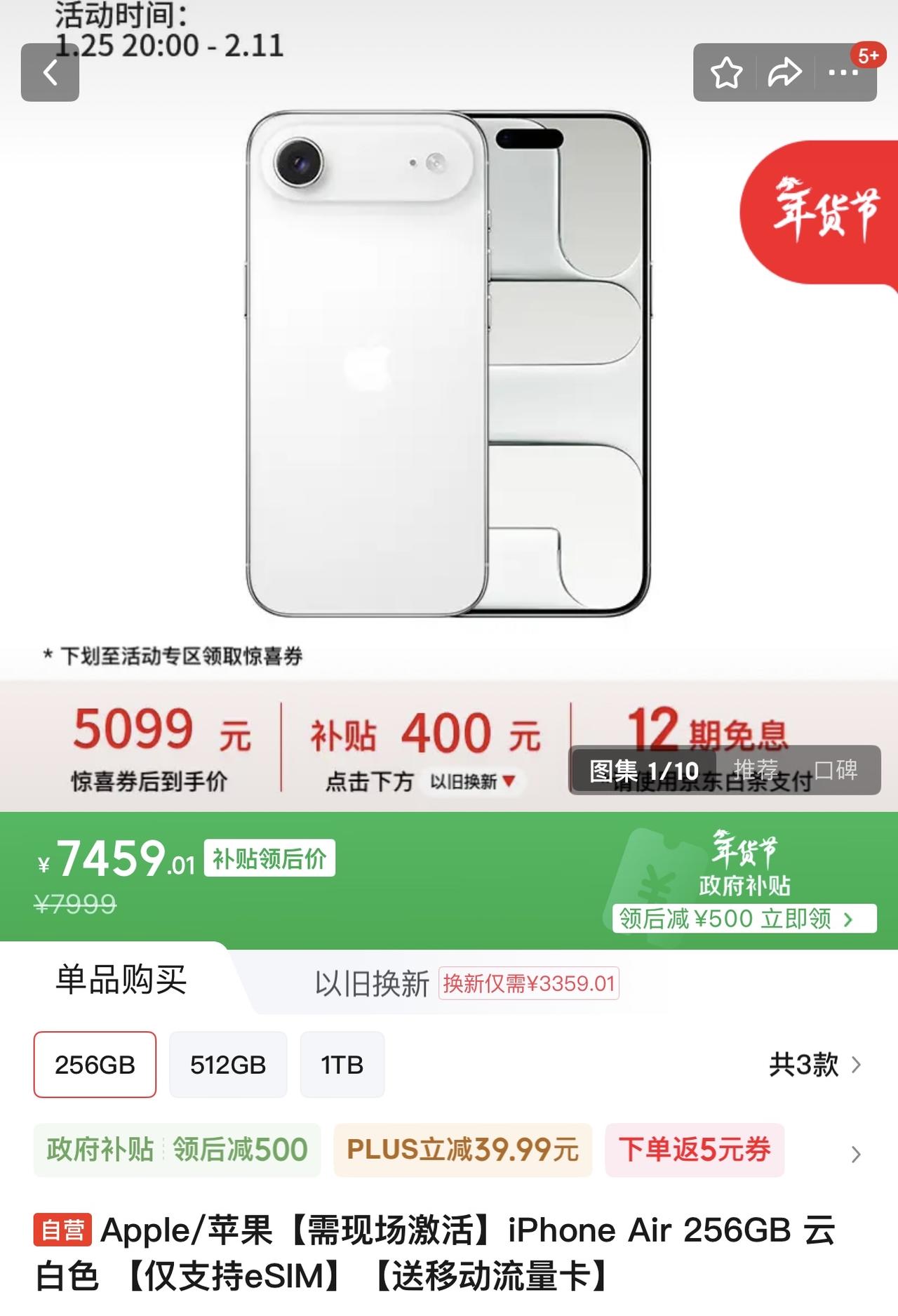 反转来了！iPhone17Air最高直降3000元库克终究还是顶不住库存压力