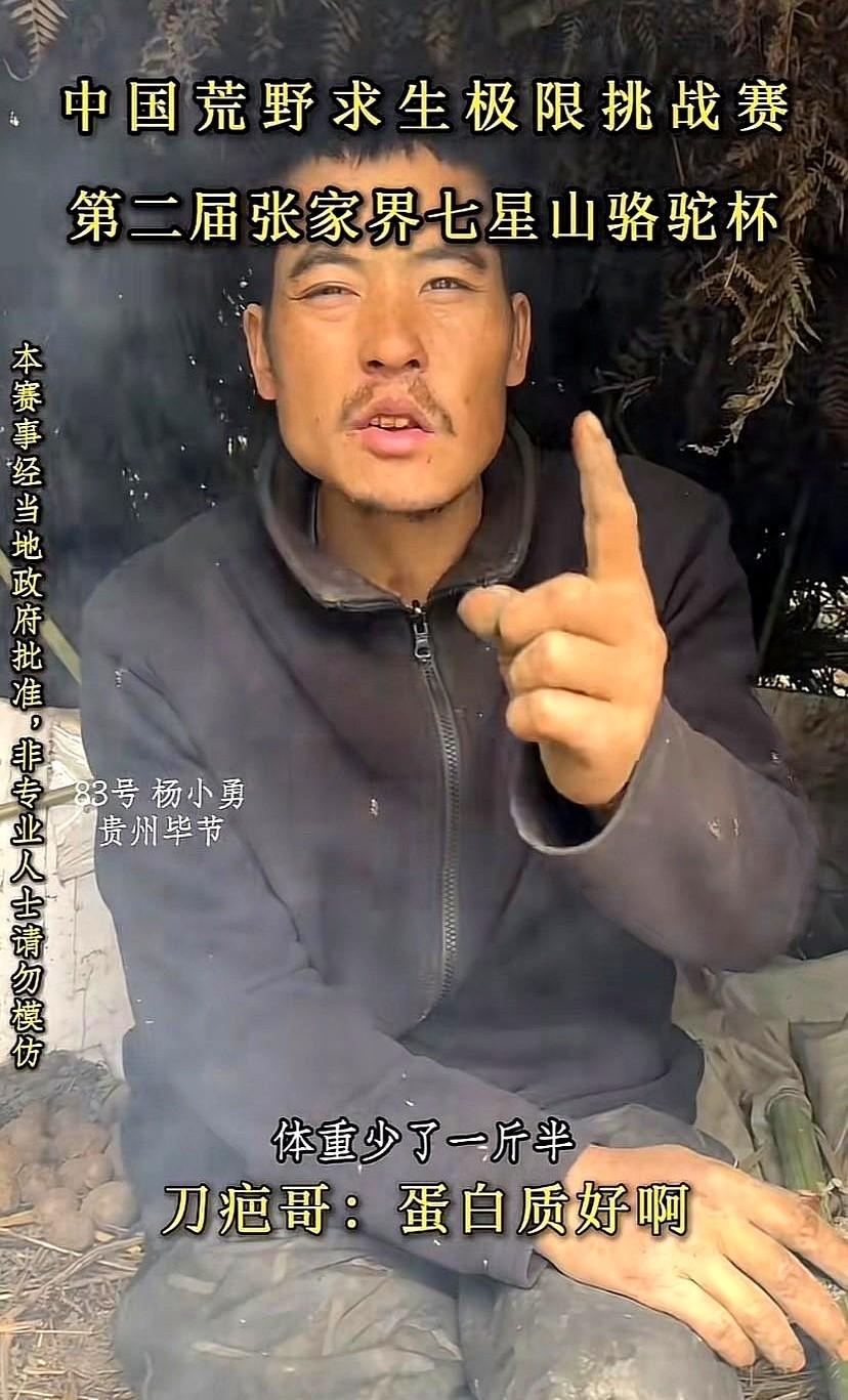 刀疤哥十几天瘦了1.5斤，奖金涨到二十二万。吃肉不吃饭，能赢？导演手里的资源