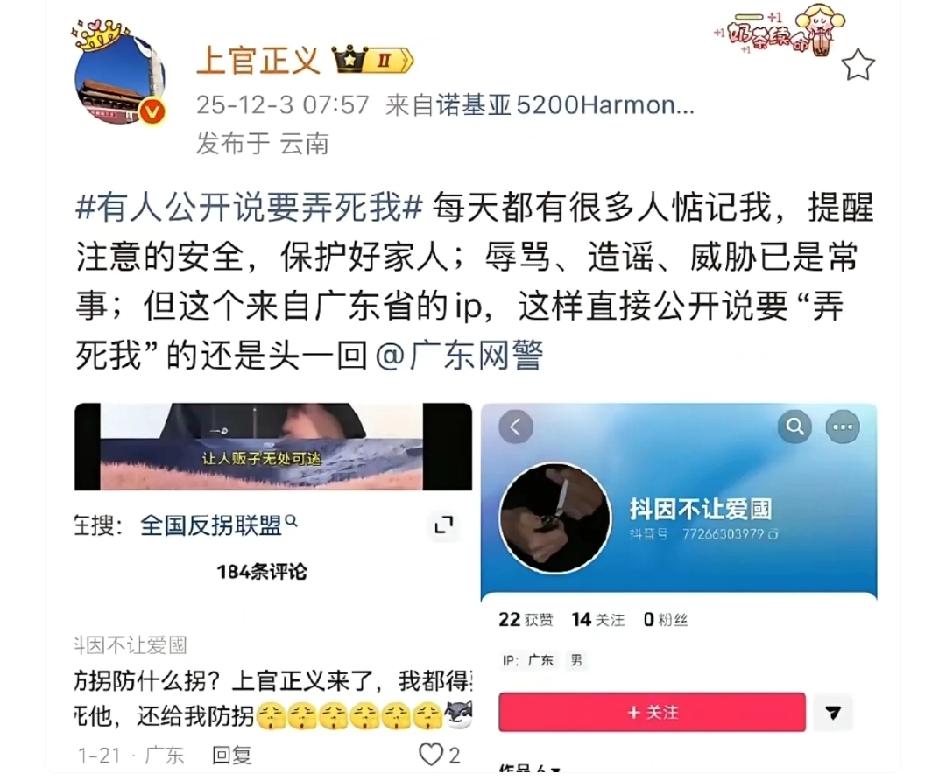 必须严打！！！不能使抱薪者冻死街头！！黑产越疯狂，正义的力量越强大！上官