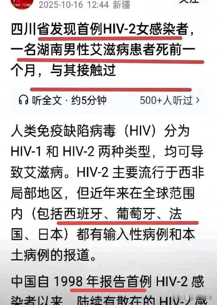 近几日有个新闻是我毛骨悚然的：湖南一名男子2017年就确诊艾滋病，整整5年病程，