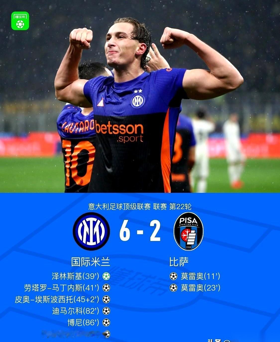 都说国米教练齐沃，出了名的脾气温和，战术甚至有点保守。结果一场主场比赛，直接被