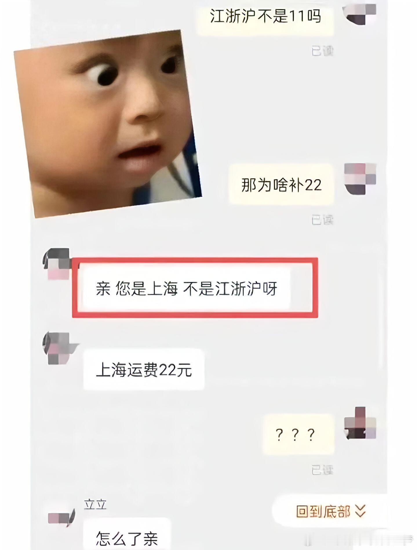 江浙who？[doge][doge]​​​