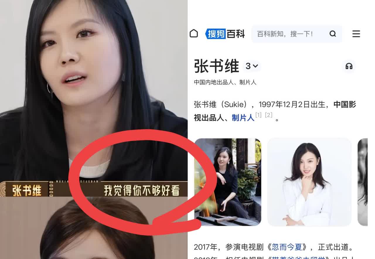 关于说哈妮克孜不好看的制片人我特地去查了查我发现这个人真的不能细扒，你越