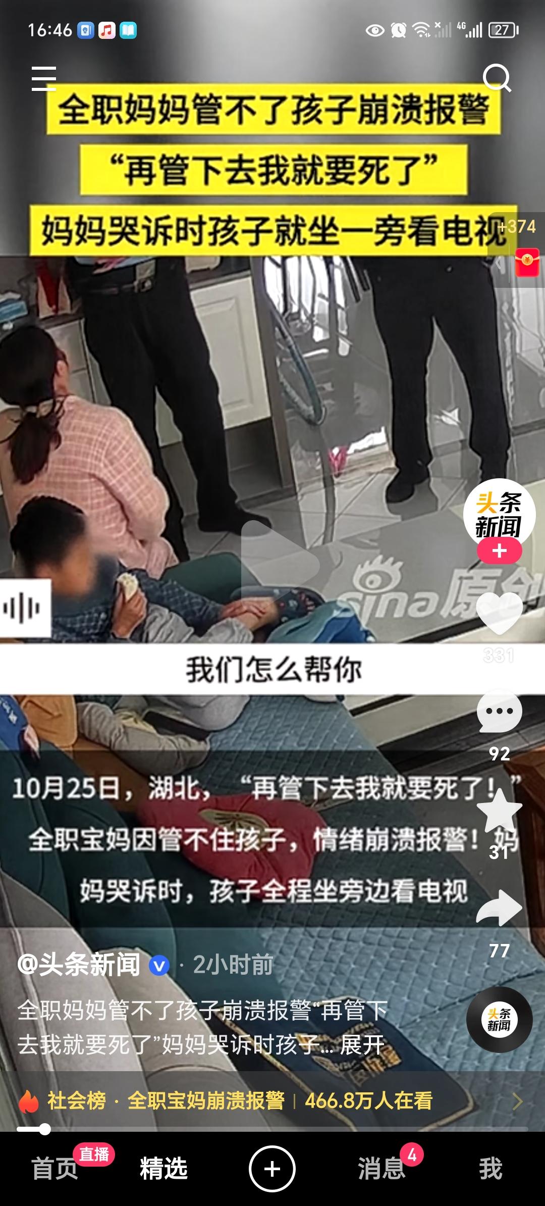 “再管下去我就要死了”全职宝妈报警！警察赶到后，沙发上坐着一个7岁左右的小男孩