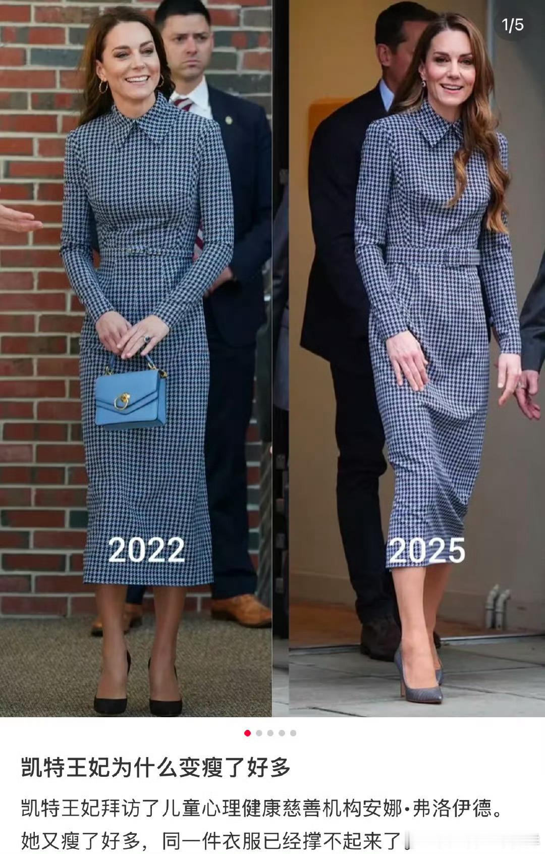 凯特王妃瘦成纸片人听说英国皇室的王妃是高危职业还是胖点好看些