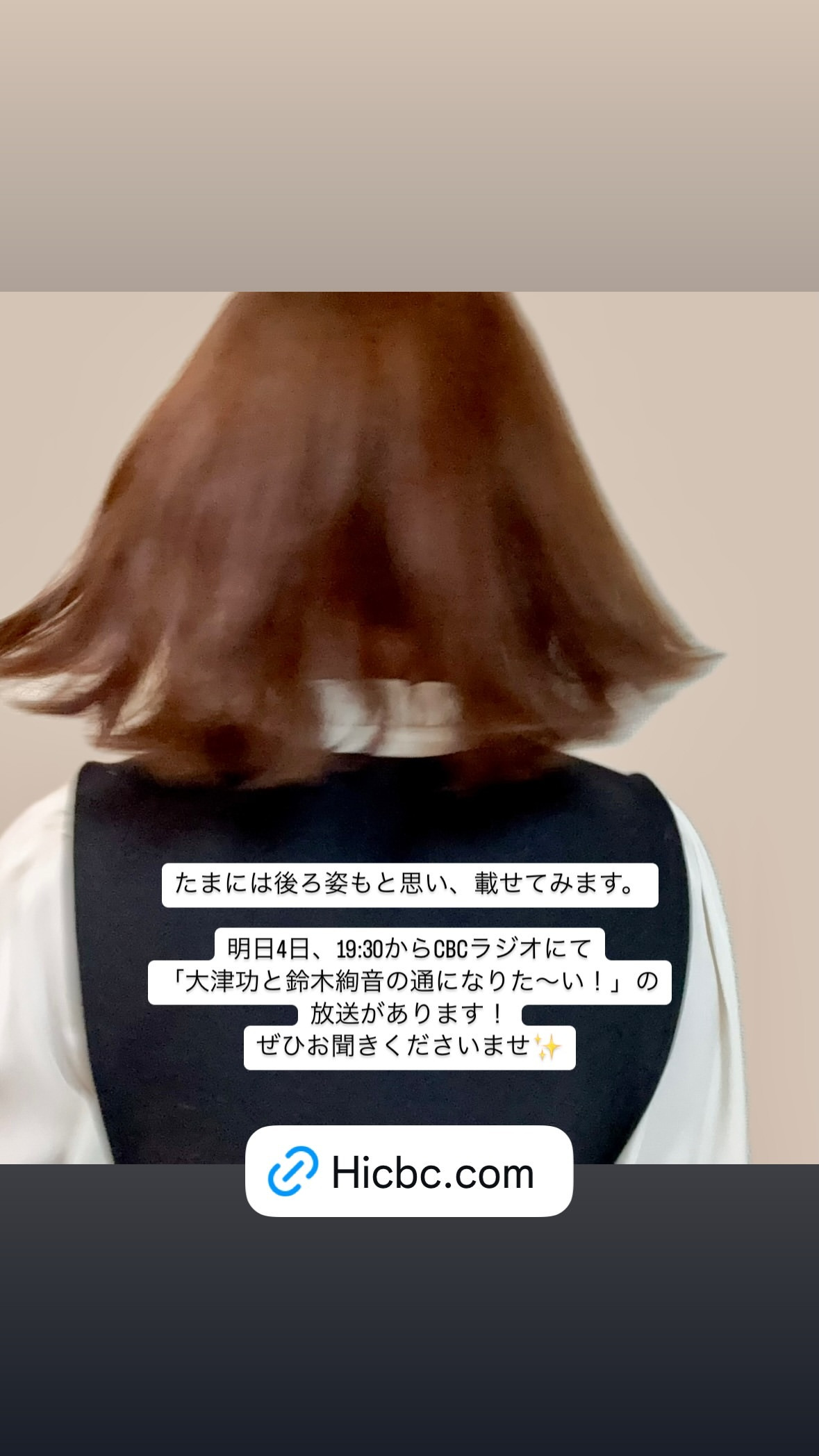 鈴木絢音​​​
