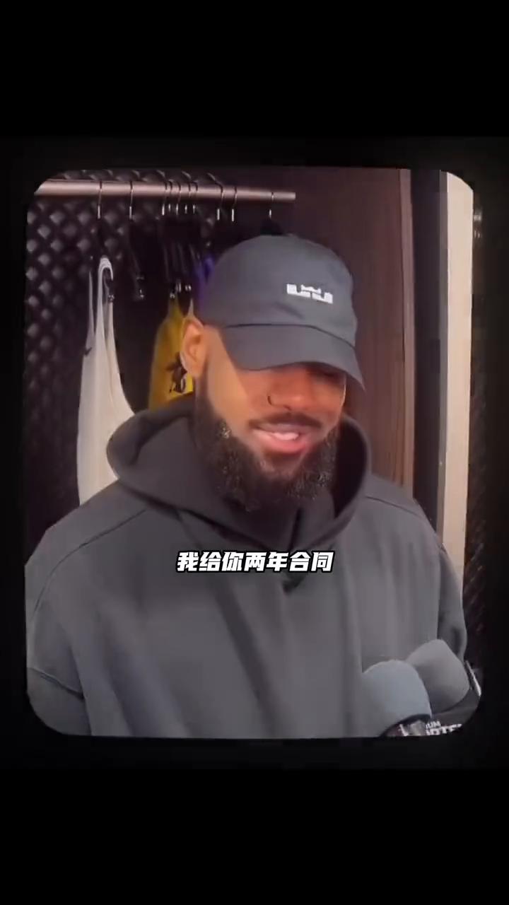 兄弟出手23。老詹下赛季不用担心没地方去了，韦德喊话詹姆斯来爵士，我给你两年合