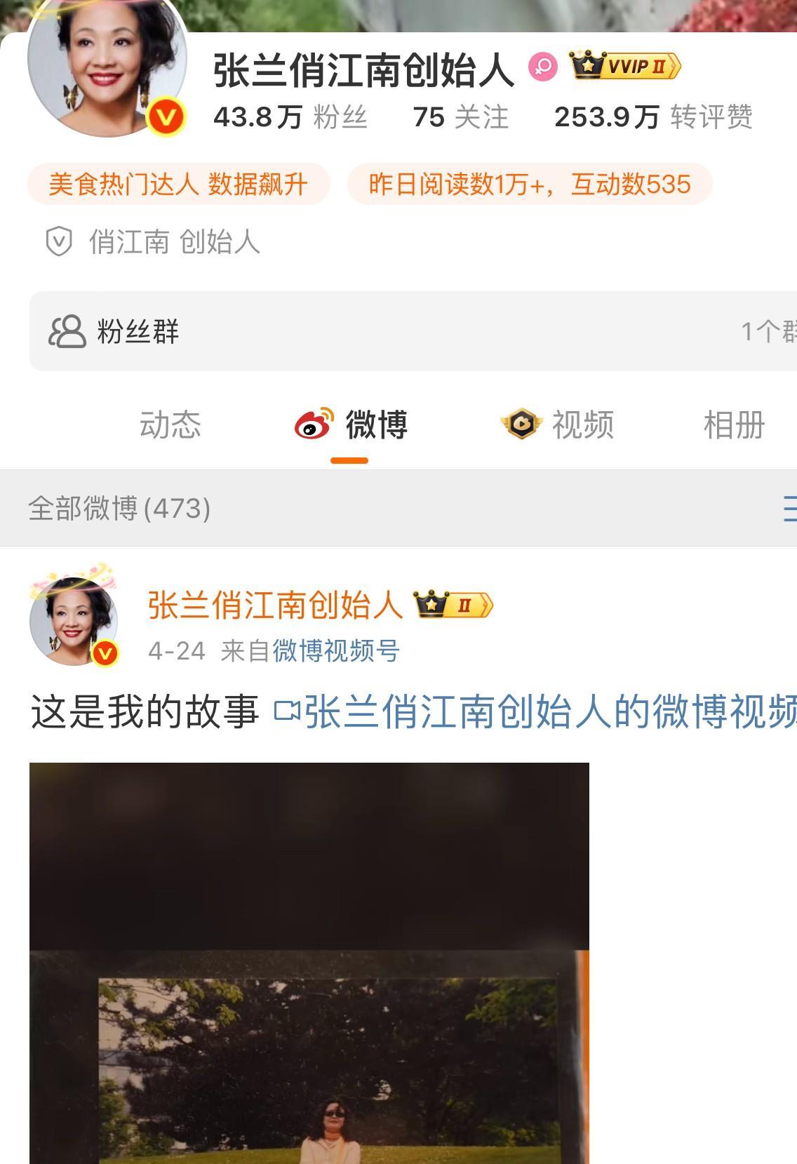 张兰是真的伤了心也就是在她准备用新号开播却又被封掉之后，张兰直接连视频号也不再