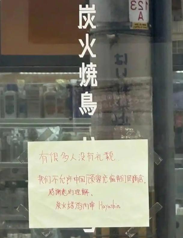 日本人根本不欢迎我们，为什么总有人上赶着去贴“冷屁股”？近期，日本一家叫“炭