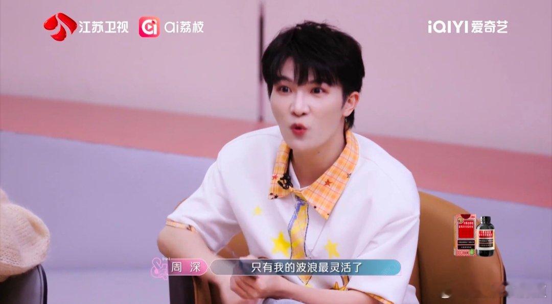 谁懂熟人局当卧底的痛！周深小心翼翼保持沉默，以为能瞒天过海，没想到刘宇宁化身“火