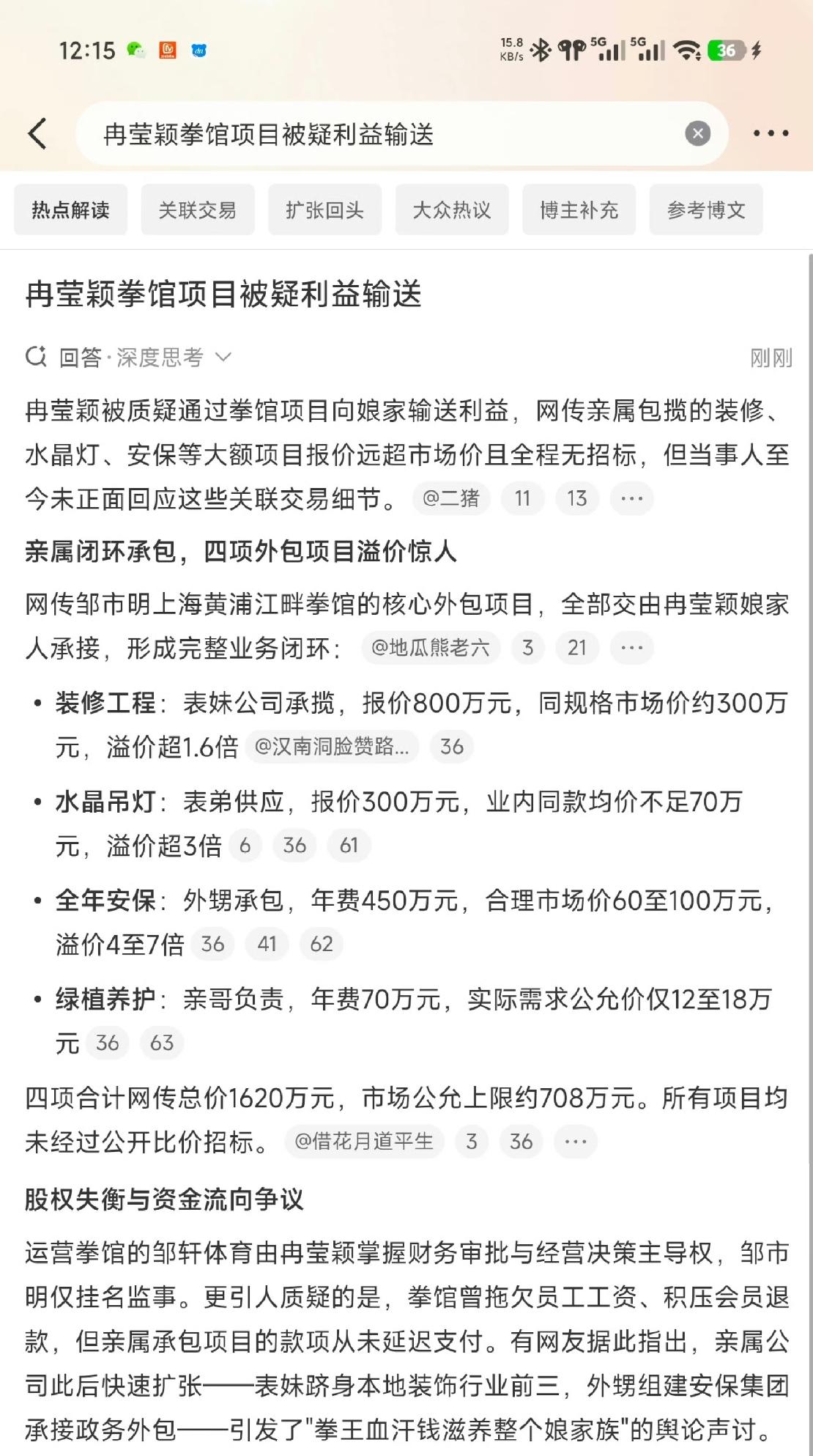 盖不住了，邹市明的钱到底是怎么赔干净的，真实越扒越有料！如今一项项细节证明