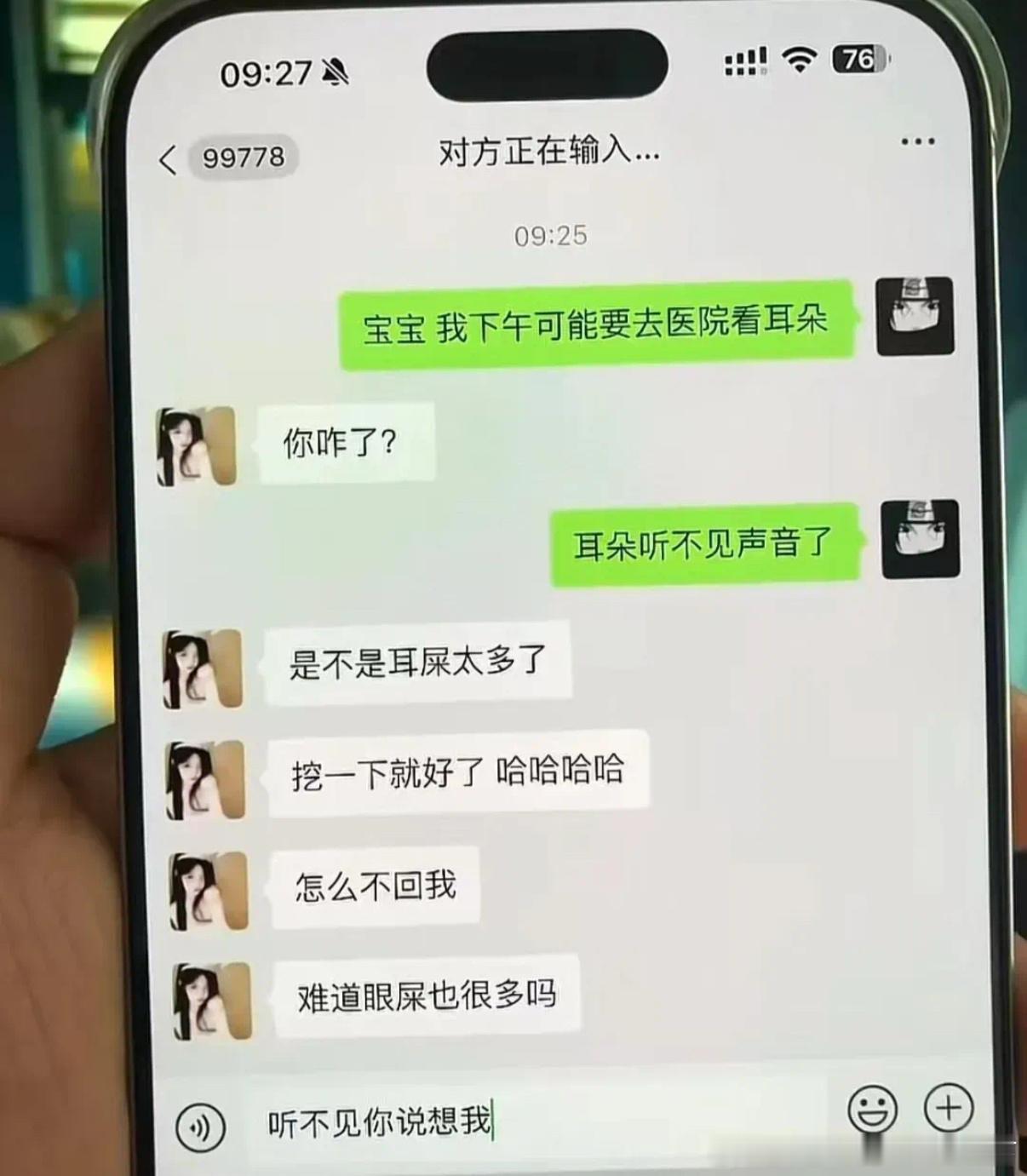 4863搞笑女的日常​​​