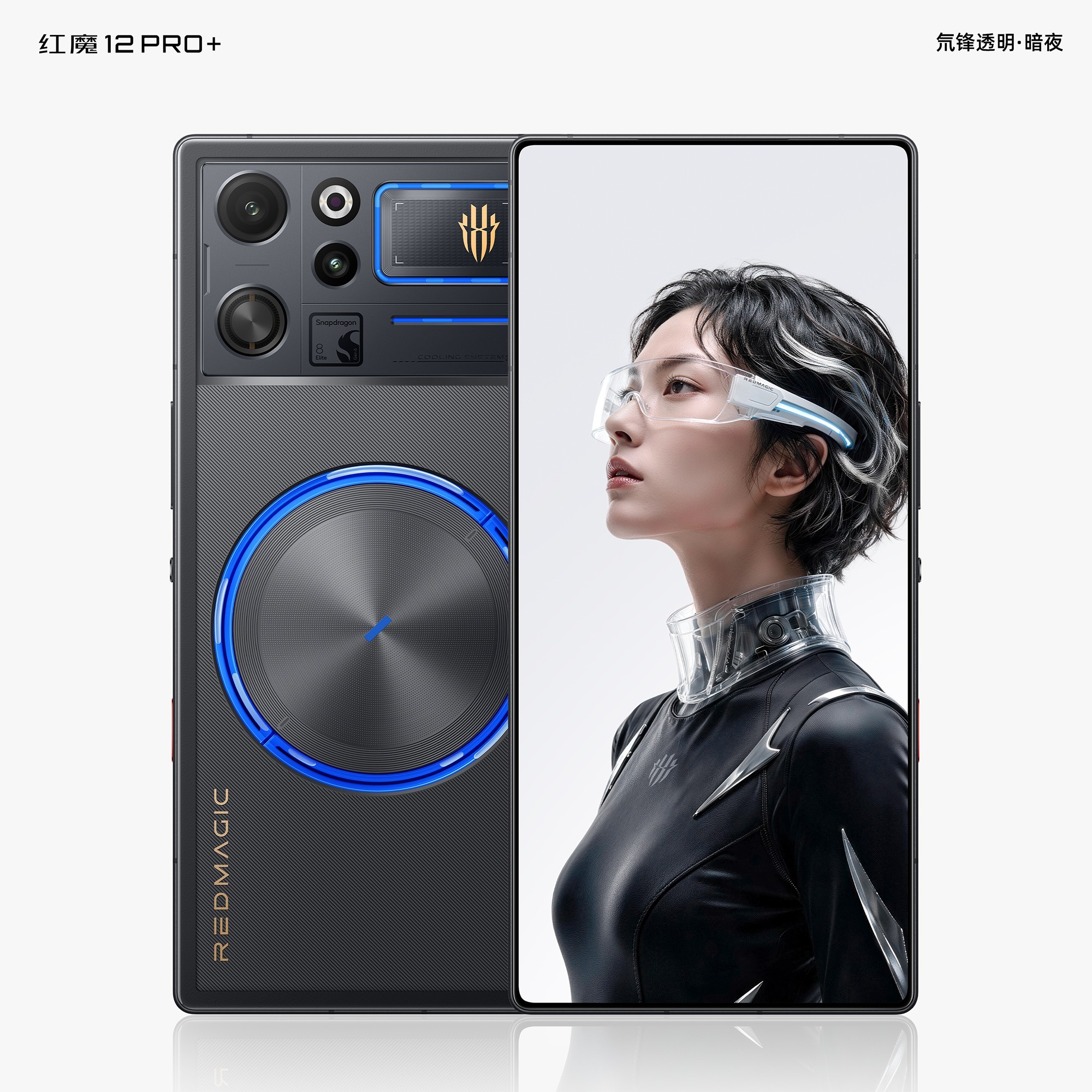 红魔很多年没做蓝色的机器了​​​