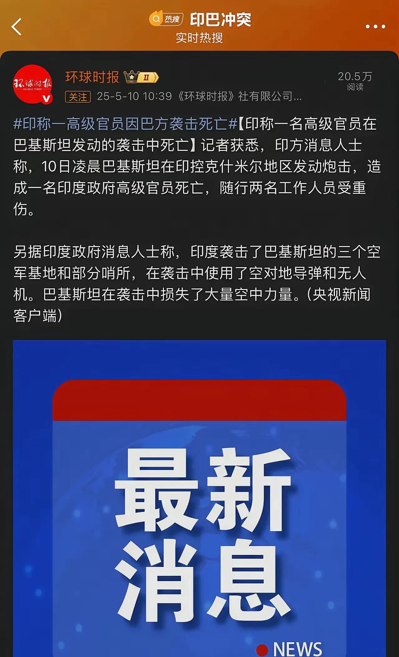 印度人这回真的是傻眼了，没想到巴基斯坦越打越猛！目前他们已经失去了军事分界线周