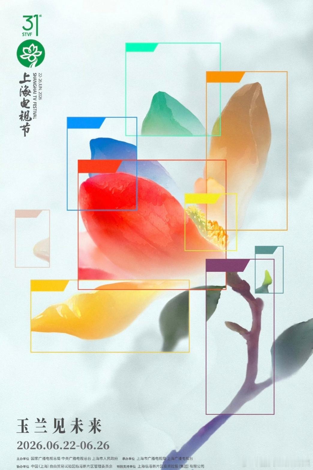 白玉兰获奖预测杨紫能否成首位90后视后？打破年龄偏见，开启新生代时代。孙俪能否三