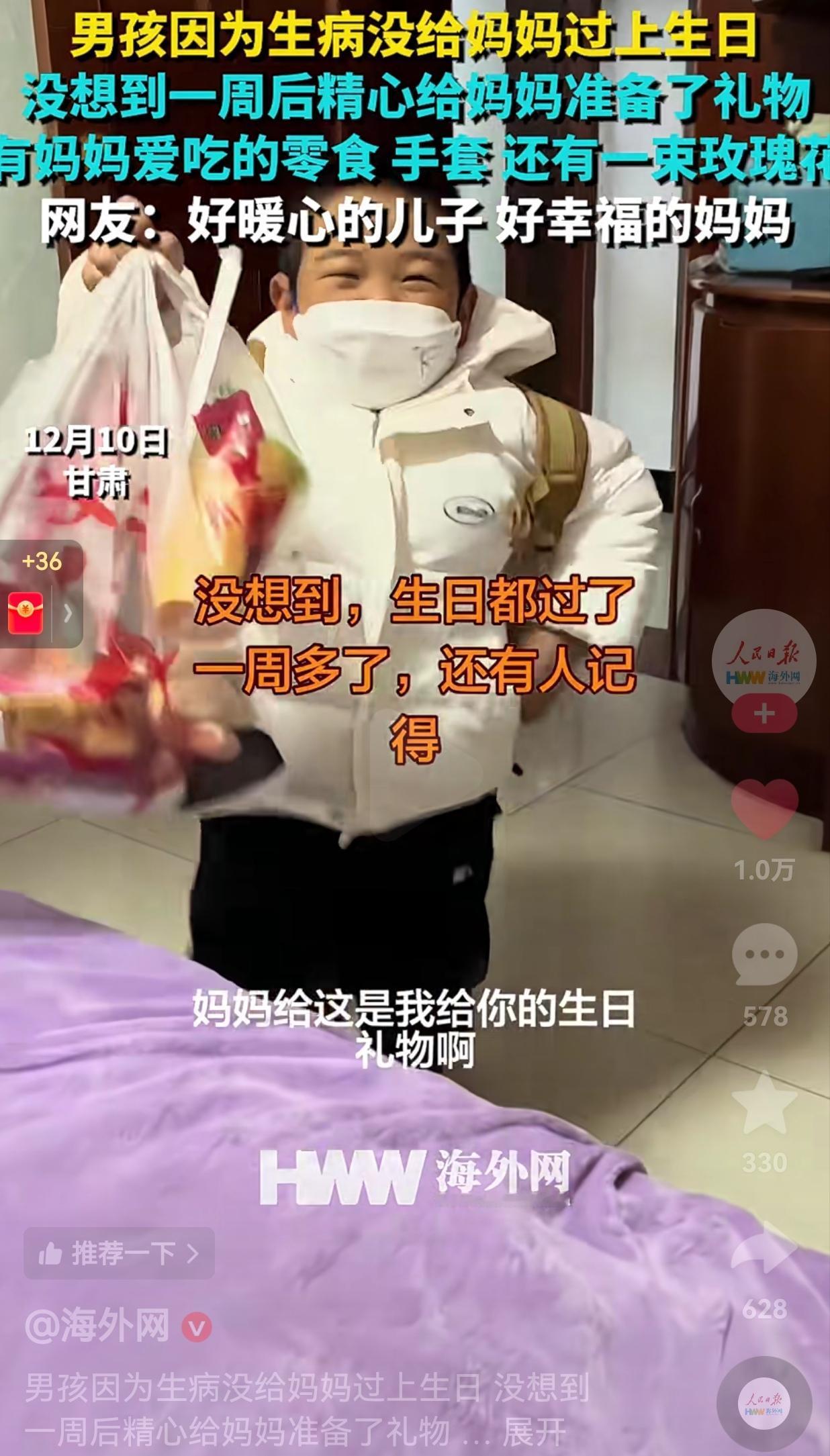 怎么这么暖心呢？这儿子没有白养。妈妈生日当天，男孩生病了，没有精力给妈妈准备生日